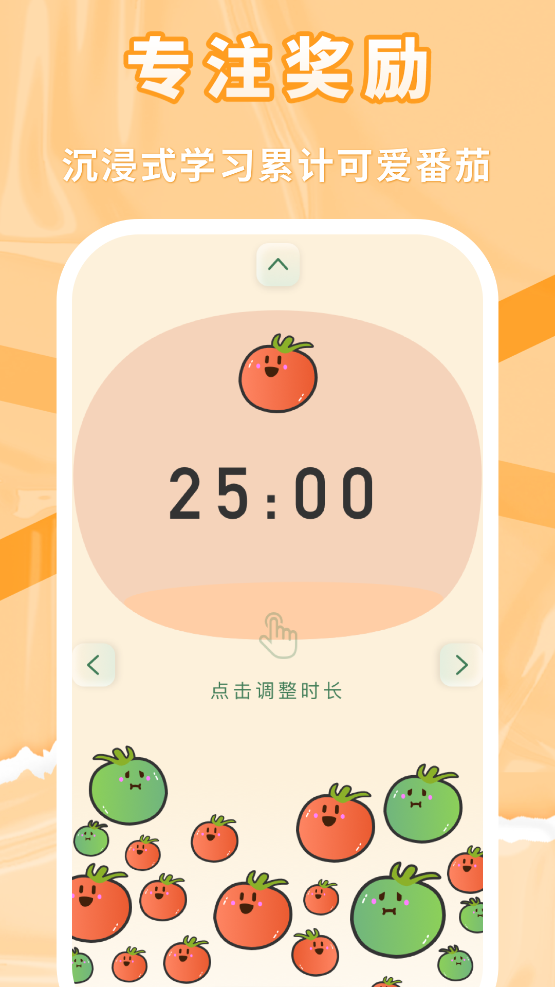 番茄上岸app 截图2