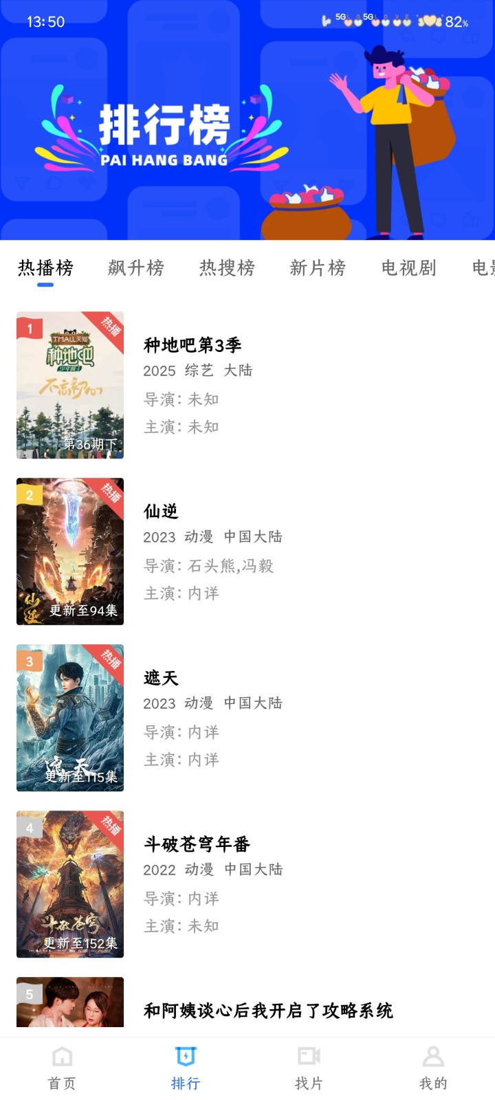 丑鱼视频免广告版 截图1