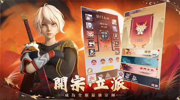 逍遥歌行 截图2
