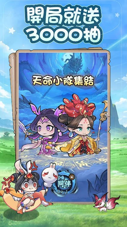 开局一只猴 截图6