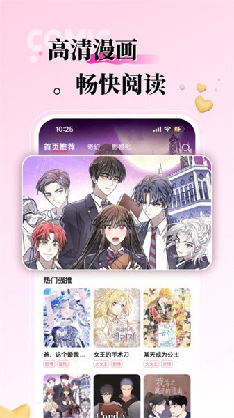 kk互动漫画最新版 截图3