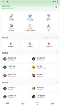 大白画质大师v1.5(专业版) 1
