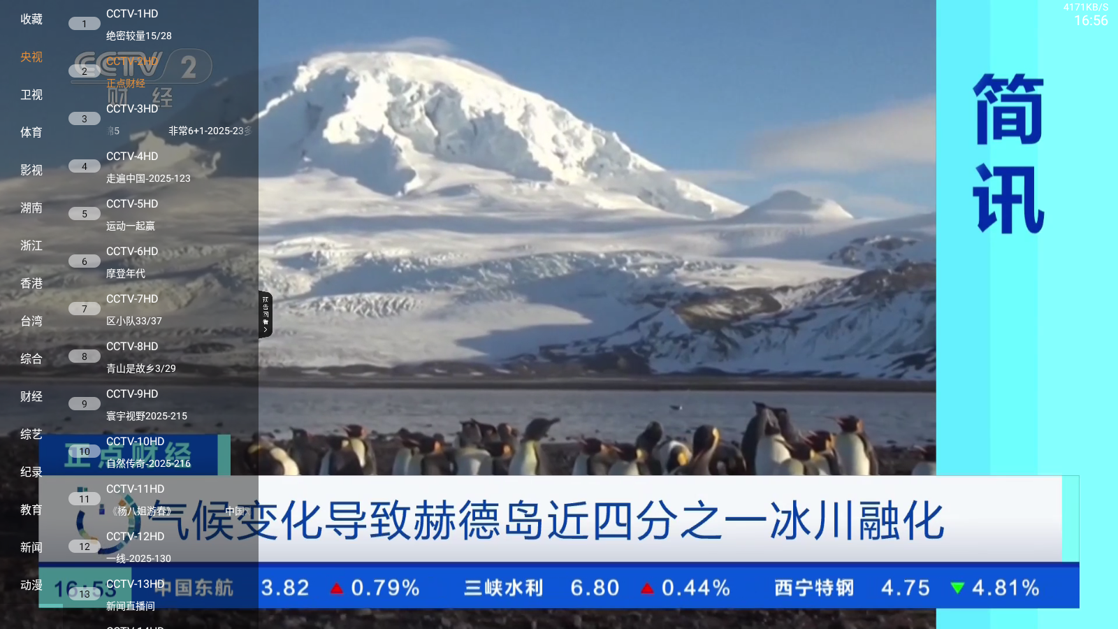 米团TV去广告版 截图3