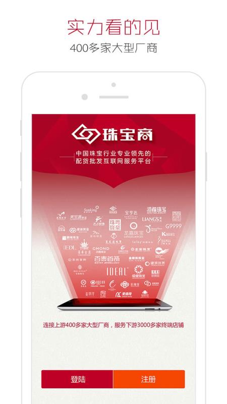 珠宝商 1.2.9 截图1