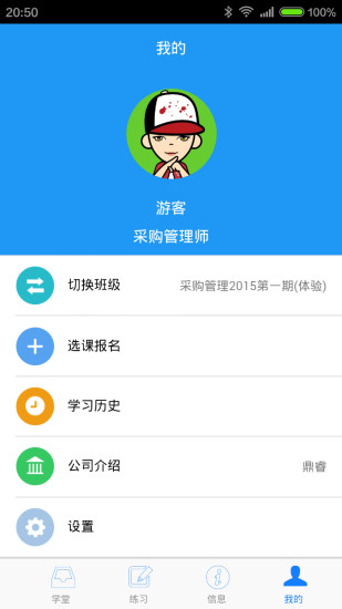 Q学友 截图3