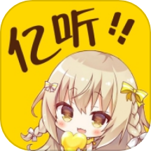 亿听FM广播剧免费收听