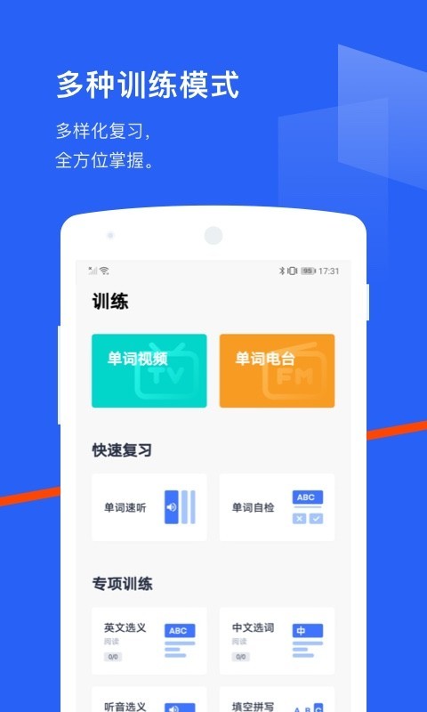 百词斩英语 截图1