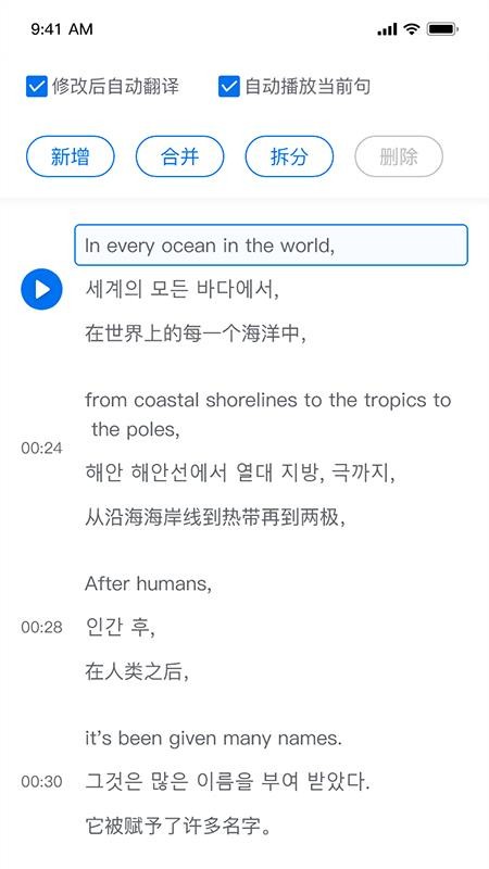 翻外字幕app v1.1.0 截图3