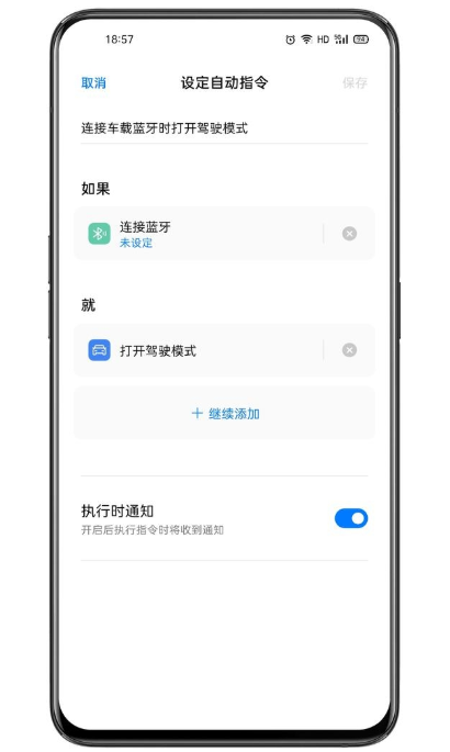 Breeno指令app 截图1