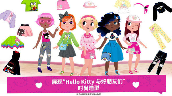凯蒂猫换装手机版 截图1