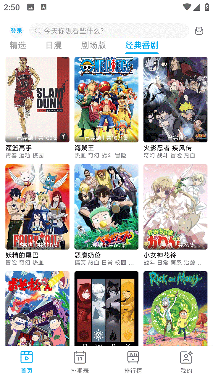 lanerc动漫无广告版