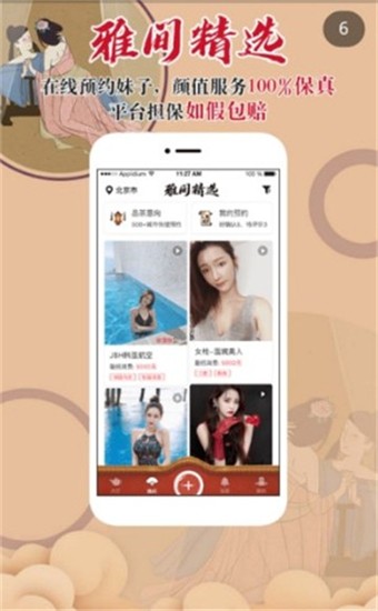 51茶馆儿 截图3