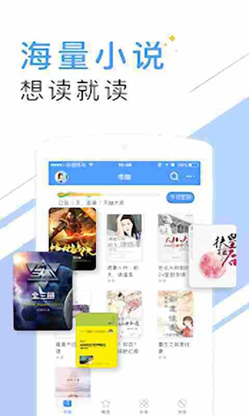 猫眼小说免费阅读 截图2