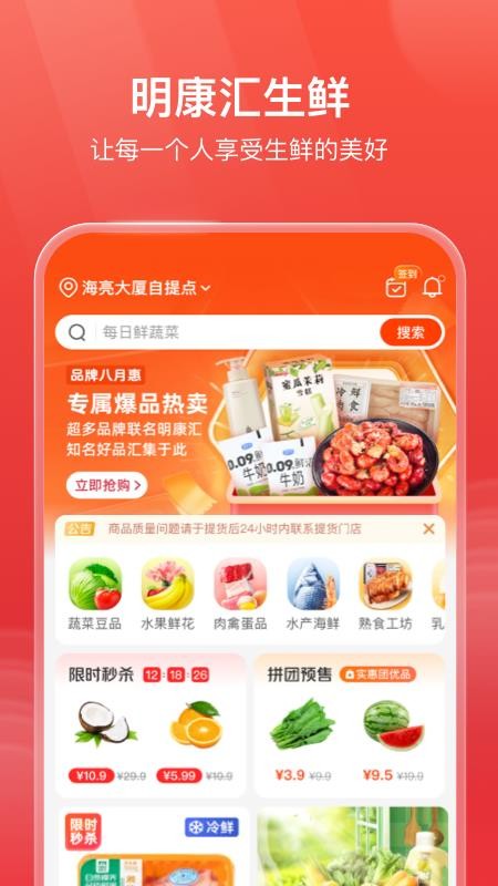 明康汇app 截图3