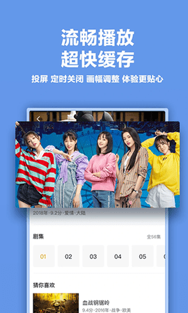 陀螺影视app安卓版 截图3