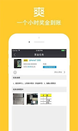 店小秘app 截图4