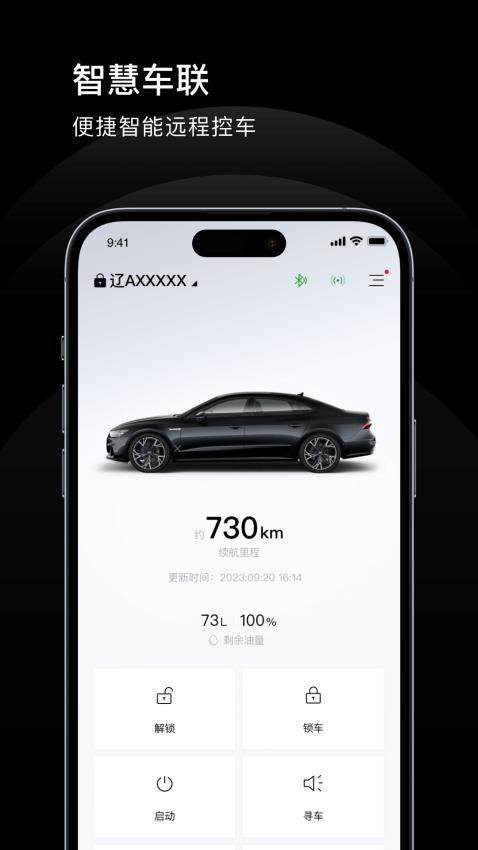 上奥智行app 截图4