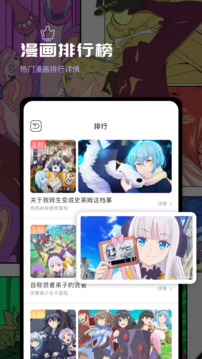 叮当漫画app手机版 截图3