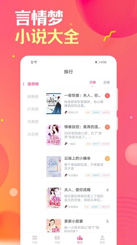 栀子欢免费小说 截图1