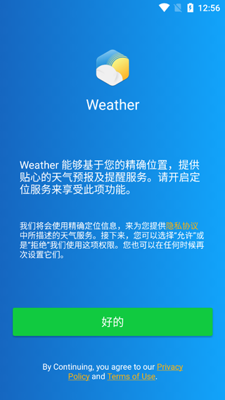 琥珀天气手表版app 截图1
