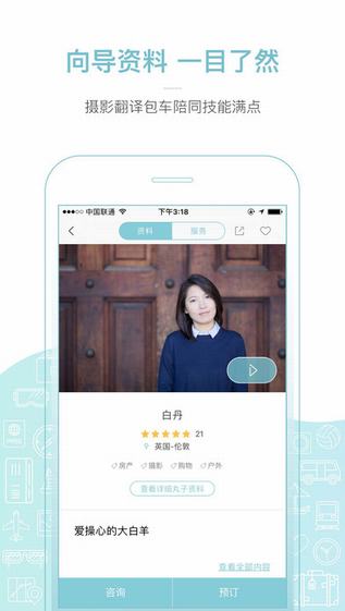 丸子地球app 截图3