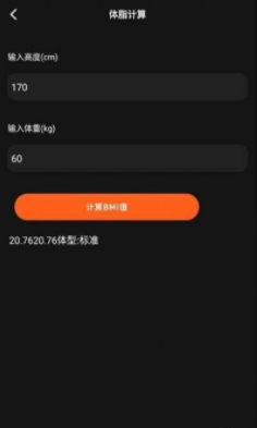 手机小组件 v1.3安卓版 截图3