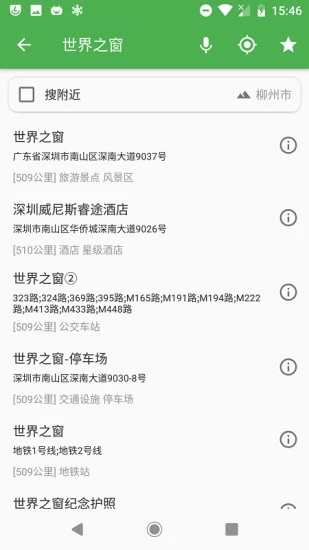 白马地图app 截图3