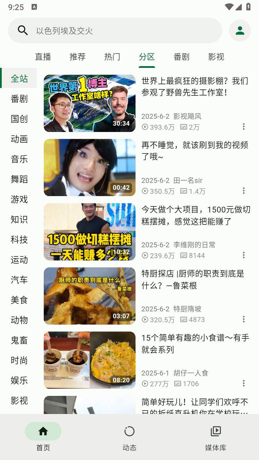 piliplus手机版 截图7