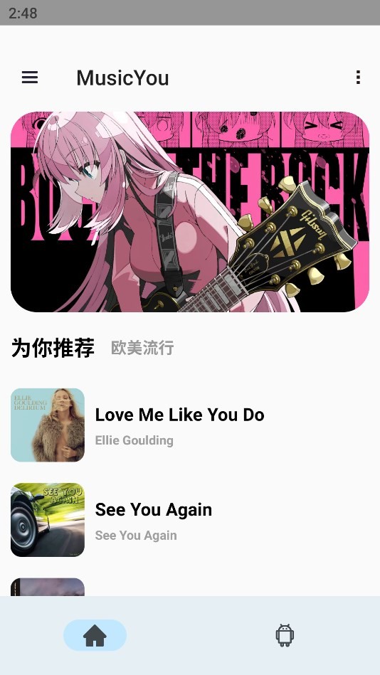 MusicYou 截图3