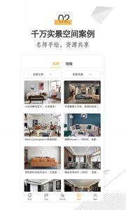 拓者设计吧app 截图4