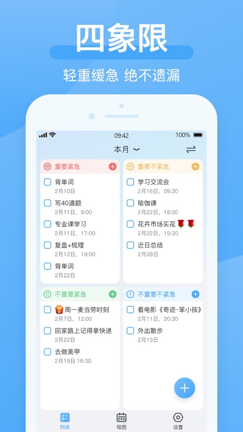 氢时光2025 截图3