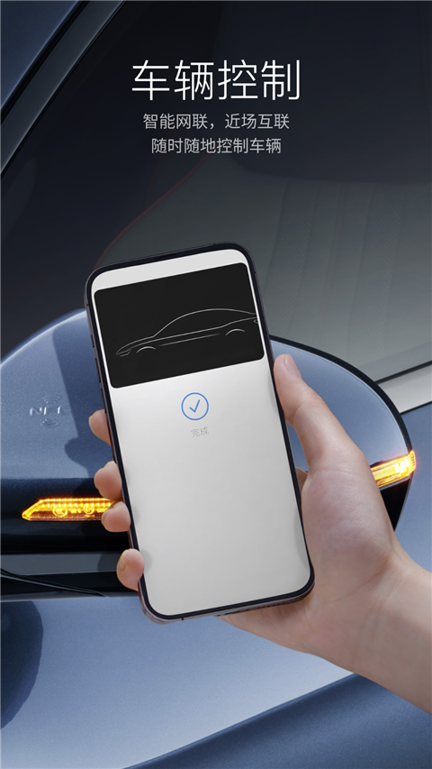 比亚迪手车互联APP 截图1