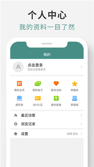 中羽在线app 截图4