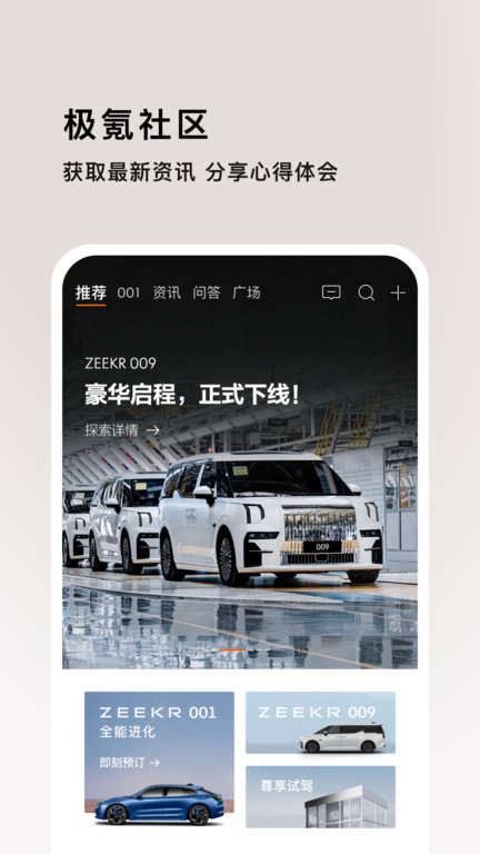 极氪APP 截图5