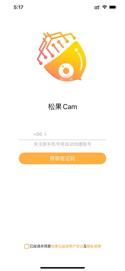 松果Cam监控 截图1