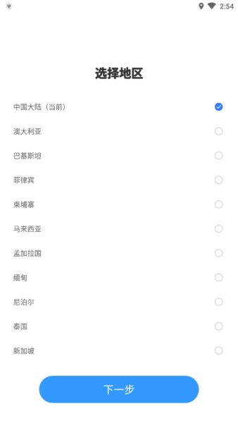 realme蓝牙耳机软件 截图1