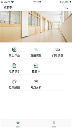 文通云阅卷 截图1