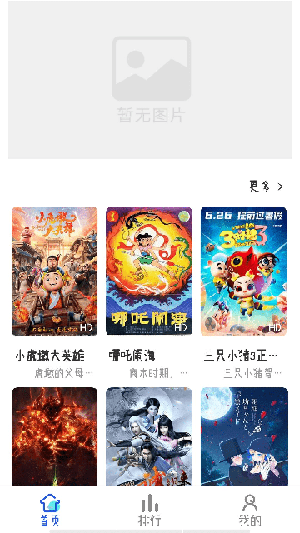 灵云动漫app