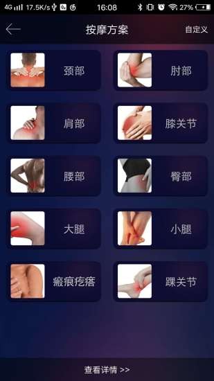 熊掌技师软件