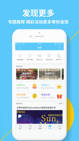 奋斗在韩国app