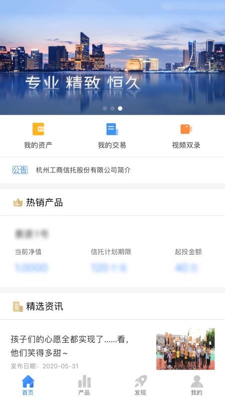 杭州工商信托软件 v1.1.3 截图4