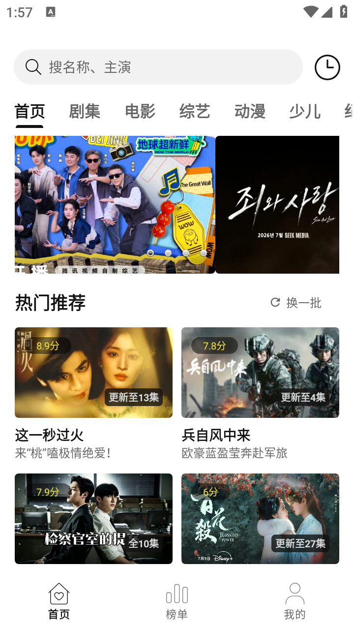 帧探舍 截图2