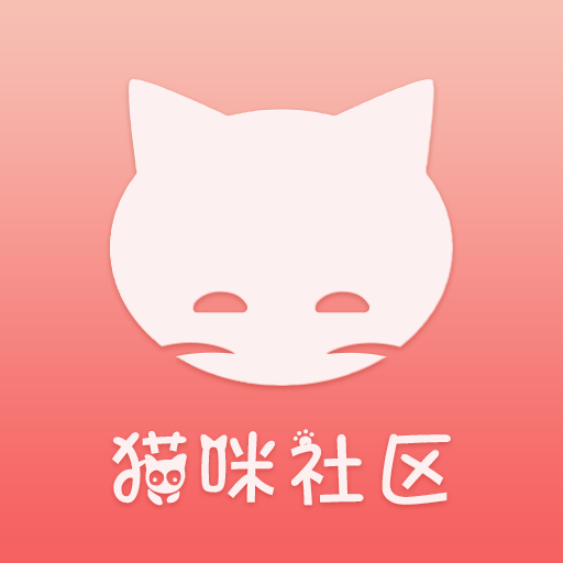 猫咪社区app  v6.0