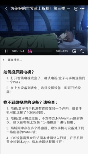 MuteFun动漫手机版 截图11