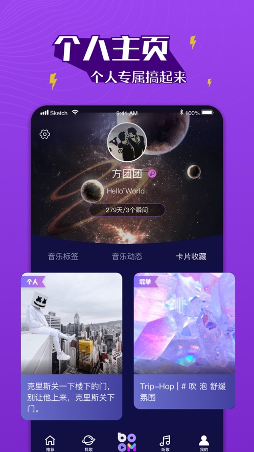 boom音乐app 截图3