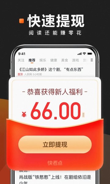 快看点自媒体平台 截图1