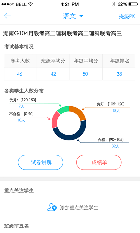 A佳老师 截图2