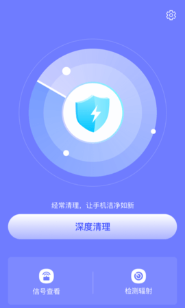 皮皮清理 截图1