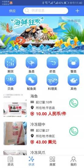 冻品攻略app v1.3.52 1