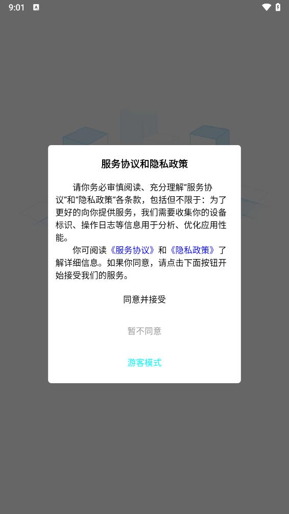 壁顶APP 截图2